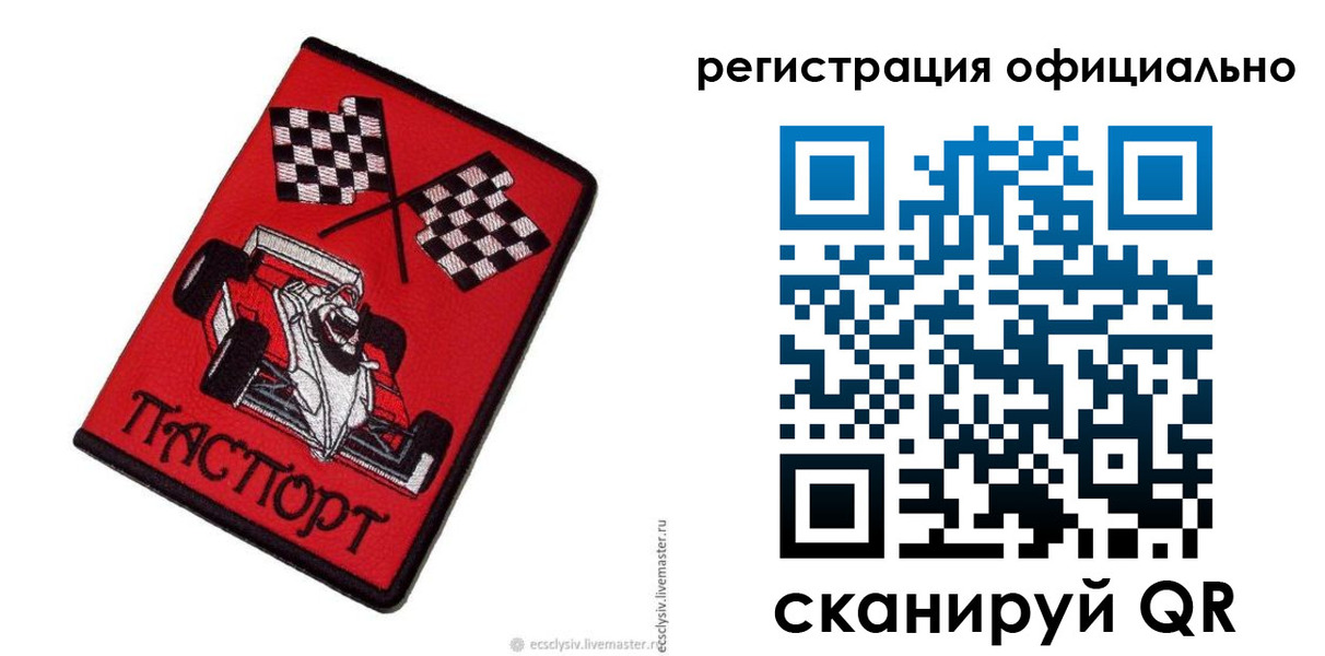 временная регистрация законно в Пыть-Яхе