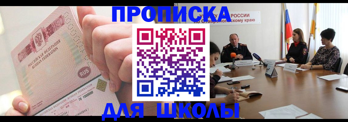 прописка от собственника в Пыть-Яхе