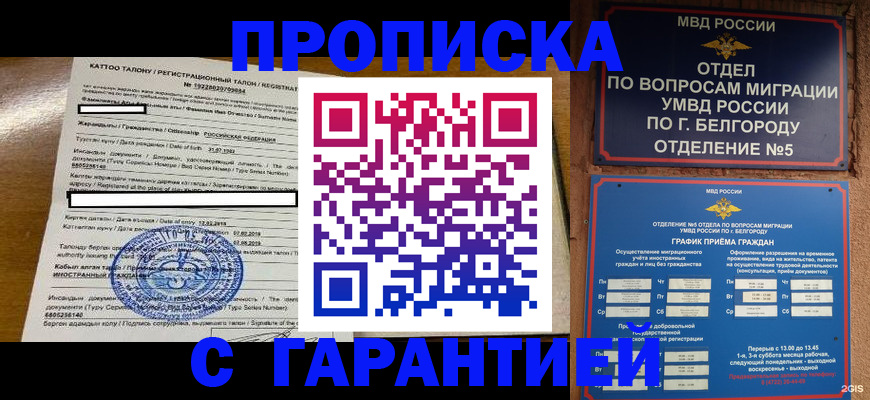 регистрация в Пыть-Яхе