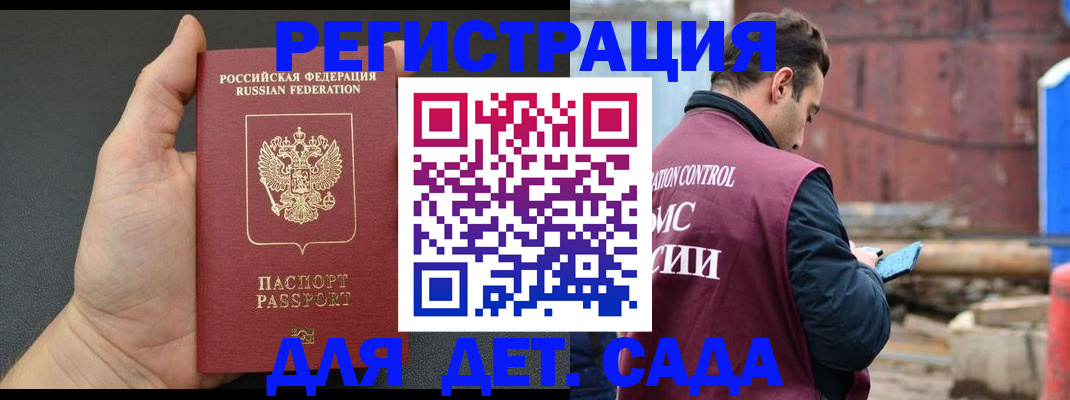 временная регистрация для школы в Пыть-Яхе
