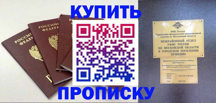 временная регистрация собственник в Пыть-Яхе