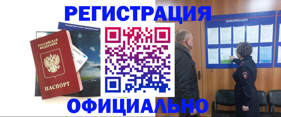 прописка в квартире в Пыть-Яхе