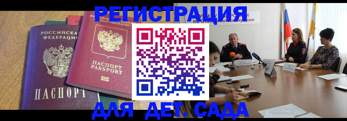 прописка штамп в Пыть-Яхе