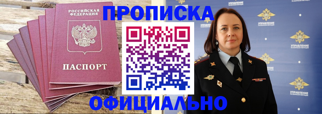 прописка регистрация в Пыть-Яхе