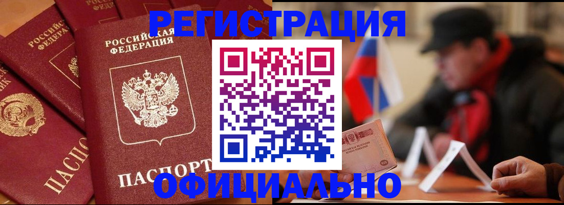 прописка паспорт в Пыть-Яхе